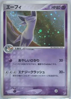 Espeon - 040/080 - Pokemon Aqua vs Magma Two Ambitions 1st Edition Holo 2003 LP - Image 1
