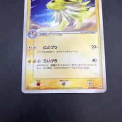 [SWIRL] Jolteon Holo 037/080 1st Edition EX Team Magma vs Aqua Japanese 2003 - Image 4
