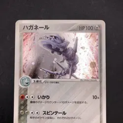 Steelix Holo 065/080 1st Edition EX Team Magma vs Aqua Japanese Pokemon 2003 - Image 3