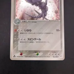 Steelix Holo 065/080 1st Edition EX Team Magma vs Aqua Japanese Pokemon 2003 - Image 4