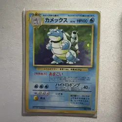 Blastoise (JP) Base Set (Japanese) Holo Vintage Old Back Pokemon Card No. 009 - Image 1