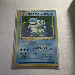 Blastoise (JP) Base Set (Japanese) Holo Vintage Old Back Pokemon Card No. 009 - Image 2