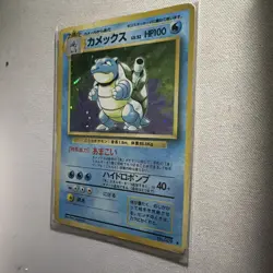 Blastoise (JP) Base Set (Japanese) Holo Vintage Old Back Pokemon Card No. 009 - Image 3