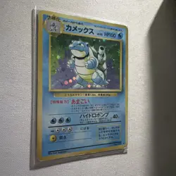 Blastoise (JP) Base Set (Japanese) Holo Vintage Old Back Pokemon Card No. 009 - Image 4