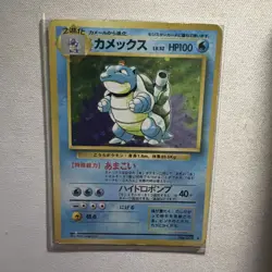 Blastoise (JP) Base Set (Japanese) Holo Vintage Old Back Pokemon Card No. 009 - Image 5
