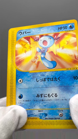 Wooper 022/P McDonald's Promo Unmapped Town 2002 Japanese Pokemon Card LP - Image 2