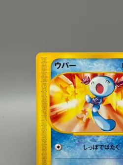 Wooper 022/P McDonald's Promo Unmapped Town 2002 Japanese Pokemon Card LP - Image 4