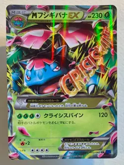 Pokemon Mega M Venusaur EX 002/060 1st Edition Holo Jap - Image 1