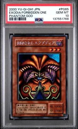 2000 YU-GI-OH! JPN PHANTOM GOD #PG65 EXODIA THE FORBIDDEN ONE PSA 10 - Image 1