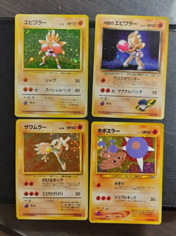 Pokemon Card TCG Hitmonchan Rocket's Hitmonchan Hitmonlee Hitmontop Set Japanes - Image 1