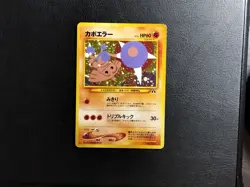 Pokemon Card TCG Hitmonchan Rocket's Hitmonchan Hitmonlee Hitmontop Set Japanes - Image 4