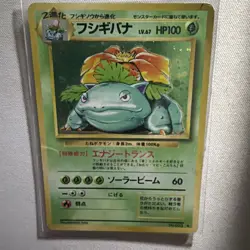 Pokemon TCG Venusaur Card Japanese Base Set No.003 WOTC vintage - Image 2