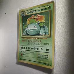 Pokemon TCG Venusaur Card Japanese Base Set No.003 WOTC vintage - Image 4