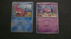 (Private Listing for tay2505) 17 Japanese & English Slowpoke Pokemon Card Bundle - Image 2