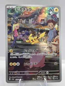 Pokemon Pikachu 173/165 Sv2a: Pokemon Card 151 Holo (Japanese) Near Mint - Image 1