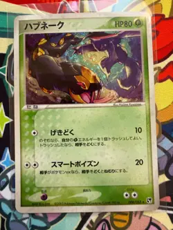 Seviper 008/053 Holo Rare Miracle Desert Pokemon Japanese NM - Image 1