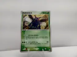 Heracross 009/083 Holo Rare Undone Seal Pokemon Japanese | NM - Image 1