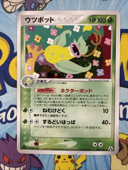 VICTREEBEL 003/086 EX MIRAGE FOREST HOLO RARE Pokemon Japanese - NM 💫SWIRL💫 - Image 1