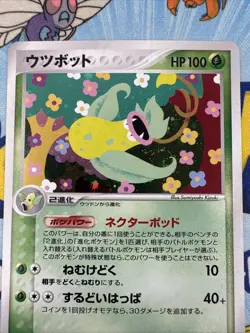 VICTREEBEL 003/086 EX MIRAGE FOREST HOLO RARE Pokemon Japanese - NM 💫SWIRL💫 - Image 2