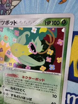 VICTREEBEL 003/086 EX MIRAGE FOREST HOLO RARE Pokemon Japanese - NM 💫SWIRL💫 - Image 4