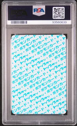 Butterfree Pokemon 1997 Topsun Blue Back Japanese #12 PSA 9 - Image 2