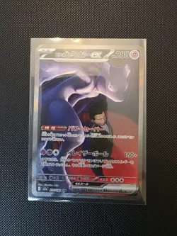 Team Rockets Mewtwo EX SAR Mega Dream 237/193 Japanese Pokemon TCG - Image 1
