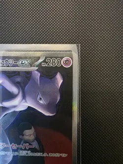 Team Rockets Mewtwo EX SAR Mega Dream 237/193 Japanese Pokemon TCG - Image 3