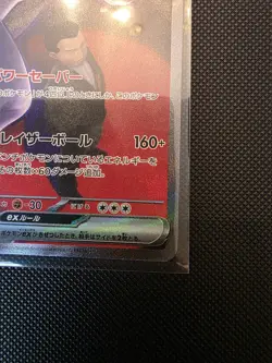 Team Rockets Mewtwo EX SAR Mega Dream 237/193 Japanese Pokemon TCG - Image 4
