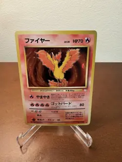 Pokemon TCG Japanese 1997 Moltres Rare Holo - Mystery of the Fossil SWIRL NM-LP - Image 1