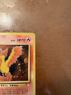 Pokemon TCG Japanese 1997 Moltres Rare Holo - Mystery of the Fossil SWIRL NM-LP - Image 4