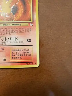 Pokemon TCG Japanese 1997 Moltres Rare Holo - Mystery of the Fossil SWIRL NM-LP - Image 5
