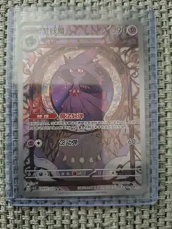 Mismagius Art Rare 0907/07 Gem Pack Vol. 3 Pokemon TCG Mint - Image 1