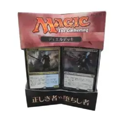 Japanese Magic the Gathering MTG Duel Decks Blessed vs. Cursed Box Set - Image 1