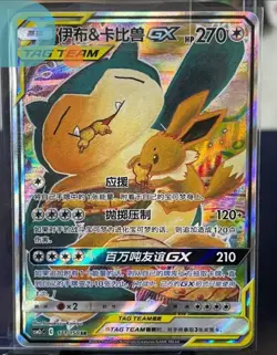 Pokemon TCG S-Chinese Card Eevee&Snorlax GX -CSM2cC 171/150 SR Sun&Moon - Image 1