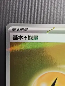 LIGHTNING ENERGY 1101/06 Holo Pokemon CBB2C Eevee Gem Pack Vol.2 S-Chinese NM - Image 2