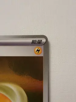 LIGHTNING ENERGY 1101/06 Holo Pokemon CBB2C Eevee Gem Pack Vol.2 S-Chinese NM - Image 4