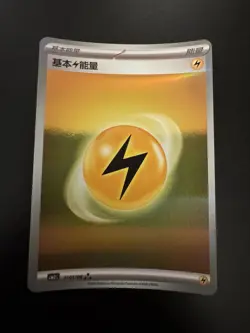 LIGHTNING ENERGY 1101/06 Holo Pokemon CBB2C Eevee Gem Pack Vol.2 S-Chinese - Image 1
