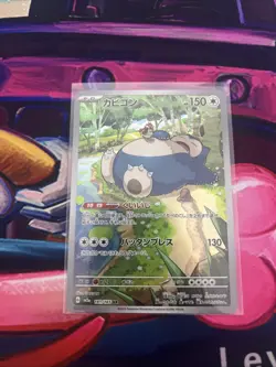 Snorlax 181/165 Sv2a: Pokemon Card 151 Holo (Japanese) - Image 1