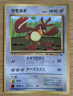 【NM】Farfetch'd Pokemon Card Japanese corocoro No.083 Old Back From Japan - Image 1