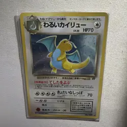 Dark Dragonite Team Rocket (Japanese) Holo Vintage Pokemon Card No. 149 - NM/LP - Image 4
