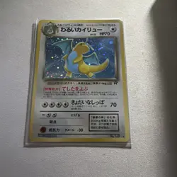 Dark Dragonite Team Rocket (Japanese) Holo Vintage Pokemon Card No. 149 - NM/LP - Image 5