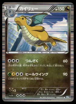 DRAGONITE 040/051 RARE THUNDER KNUCKLE POKEMON JAPANESE - Image 1
