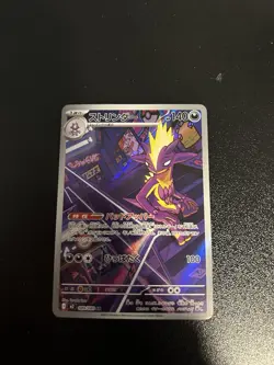 Pokemon TCG Toxtricity 089/080 M2: Inferno X Art Rare Holo Japanese (US SELLER) - Image 1