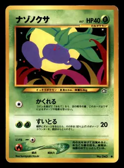 Oddish NO. 043 Non Holo Neo Genesis Pokemon Japanese Moderately Played - Image 1