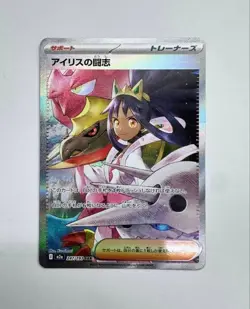 Iris's Fighting spirit SAR 247/193 M2a Mega Dream ex NM Pokemon Card Japanese #4 - Image 1
