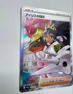 Iris's Fighting spirit SAR 247/193 M2a Mega Dream ex NM Pokemon Card Japanese #4 - Image 3