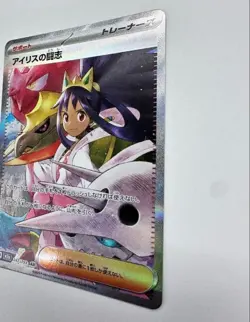 Iris's Fighting spirit SAR 247/193 M2a Mega Dream ex NM Pokemon Card Japanese #4 - Image 4