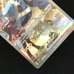 Steven's Metagross SAR 245/193 MEGA Dream ex M2a Pokemon Card Japanese 2025 NM - Image 4