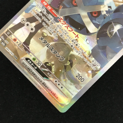 Steven's Metagross SAR 245/193 MEGA Dream ex M2a Pokemon Card Japanese 2025 NM - Image 5
