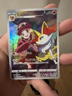 Braixen 069/068 CHR S11a Incandescent Arcana Japanese Card - NM - Pokemon TCG - Image 1